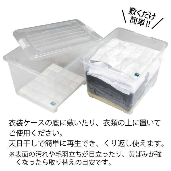 楽天市場】除湿剤 繰り返し使える 衣装ケース用除湿シート 脱臭 抗菌 ２枚 銀イオン Ag+ 日本製 抗菌プラス 衣装ケース 除湿シート 除湿剤 衣類 たんす  除湿 シリカゲル 衣替え 消臭 くり返し使える エコ 再生使用 a-life エーライフ ポスト投函 : A-life Shop