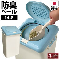 防臭ペット用ペール 14L 日本製 ホワイト&ブルー ゴミ箱 トイレシート 猫砂 トイレ砂 処理ポット 消臭剤…