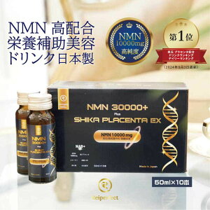 NMN 30000 +plus SHIKA PLACENTA EX ���{�� �������� �h�����N �T�v�� �T�v�������g ���e�h�����N ���e�T�v�� nmn�T�v�� �v���Z���^�h�����N �v���Z���^�T�v�� �G�C�W���O�P�A ���v���Z���^ �~���đ� 