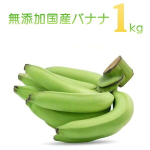 ���Y ���_�� �o�i�i 1kg�y��8�{����15�{�z ���o�i�i ���Y�o�i�i �炲�ƐH�ׂ��� �{�̃t���[�c �I�[�K�j�b�N ���َq��� �L�@�o�i�i �炲�ƐH�ׂ���o�i�i �V�N �t���[�c ������ ��
