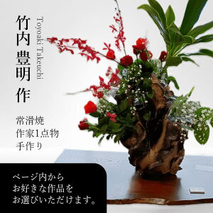 皿 生け花 花器」の人気商品一覧・価格比較 - 価格.com