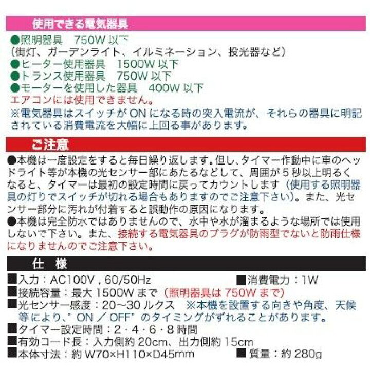 楽天市場】REVEX タイマーコンセント 防雨型 屋外用 「 光センサー付きタイマーコンセント 」 CDS24 店舗 看板 イルミネーション リーベックス : Aマート 楽天市場店 楽天市場】REVEX タイマーコンセント 防雨型 屋外用 「 光センサー付きタイマーコンセント 」 CDS24 店舗 看板 イルミネーション リーベックス : Aマート 楽天市場店