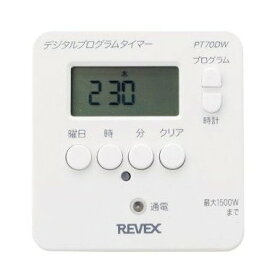 REVEX タイマーコンセント　「 簡単 デジタル プログラムタイマー 」 PT70DW ホワイト 白　省エネ 節電 防犯 エコタイマー リーベックス ナカバヤシ