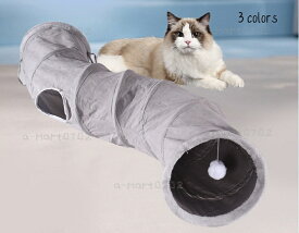 S型 S字 猫 トンネル おもちゃ 4穴 直径26CM 折り畳み式 キャットトンネル ポンポンおもちゃ付き ペット グッズ 運動不足 ストレス解消 ウサギ 小動物 小型犬