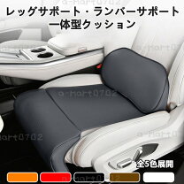 楽天市場】audi ランバーサポートクッションの通販