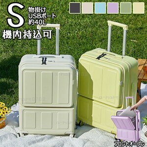 スーツケースフロントオープン 旅行用 ファスナー式」の人気商品一覧 