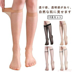 ショートストッキング 10足セット 夏 薄手 冷房 紫外線対策 ゴルフ ひざ下 透け感 快適 スポーツ ショートストッキング アウトドア 伝線しにくい