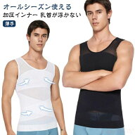 【楽天スーパーSALE】強圧 ウエア 加圧インナー 垂れ胸補正 補正下着 ダイエット タンク インナー 補正 …