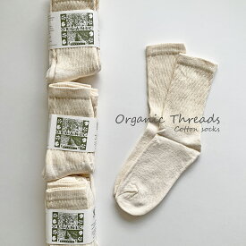 【クリーム単色】ORGANIC THREADS オーガニックスレッズ クルーソックス 3足セット 3パック M L US9-11 US10-13 オーガニックコットン使用 靴下 ナチュラル 生成り 染色無し