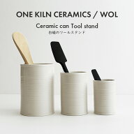 ONE KILN CERAMICS×WOL CERAMIC CAN ツールスタンド 3サイズ 白磁 磁器 日本 鹿児島 調理器具立て カト…