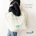 Deglon×Glyph. デグロン×グリフ 6ポケット エコバッグ コットンキャンバス グリーン ブルー マチ付き トートバッグ 大きめ 生成り 肩掛け