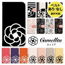 iPhone ケース 手帳型 手帳 iphone16e iPhone16 iphone15 iphone14 iphone13 iphonese iphone12 iPhone11 16e 16 15 14 13 SE 12 11 XR X pro max mini plus proMAX 可愛い カメリア 花柄