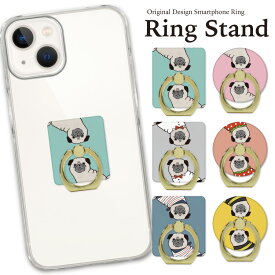 落下防止 スマホリング バンカーリング リングスタンド スマホ リング ホールド スタンド ゴールド シルバー iPhone アンドロイド 犬 パグ dog かわいい ブルドックスマートフォン iPhone アイフォン アンドロイド 全機種対応