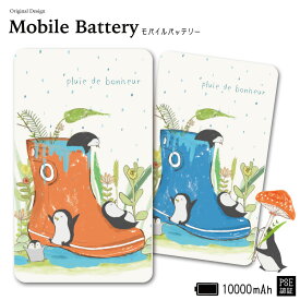 【 スーパーセール半額 】 モバイルバッテリー 大容量 軽量 薄型 5000mAh 持ち運び電池 急速充電 USB 充電器 スマホ 電池 バッテリー 携帯充電 iPhone iPad Android 旅行 通勤 防災 HD 白 ホワイト 緊急用 便利 花 動物 植物 ペンギン ぺんぎん 長靴 雨 水