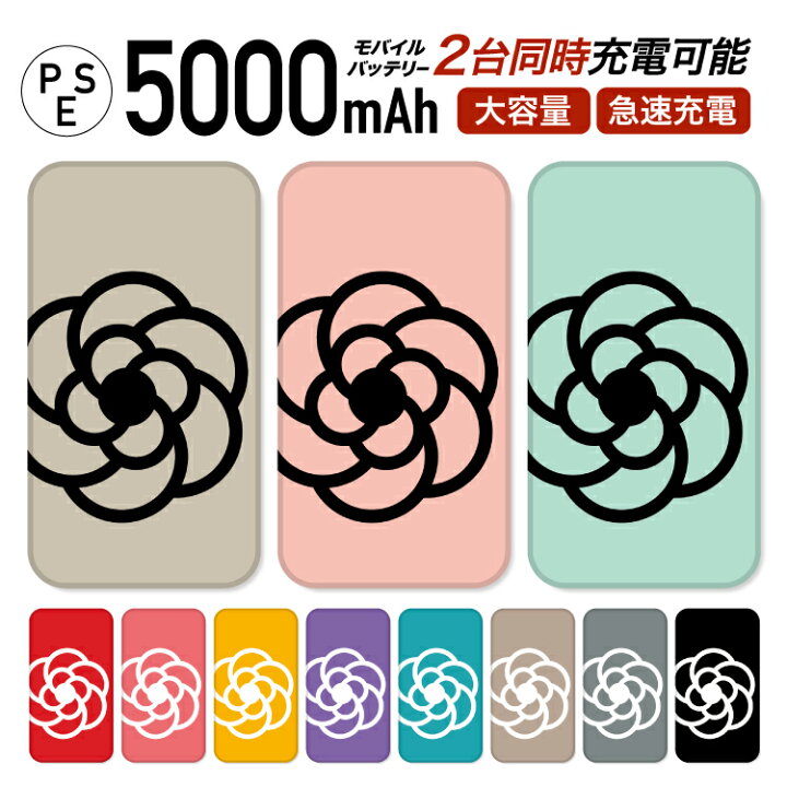 楽天市場 モバイルバッテリー 大容量 軽量 薄型 mah 持ち運び電池 急速充電 Usb 充電器 スマホ 電池 バッテリー 携帯充電 Iphone Ipad Android 旅行 通勤 防災 Hd 白 ホワイト 緊急用 便利 カメリア 椿 花柄 花 イラスト 春 秋 冬 楽天市場 モバイルバッテリー 大容量 軽量 薄型 mah 持ち運び電池 急速充電 Usb 充電器 スマホ 電池 バッテリー 携帯充電 Iphone Ipad Android 旅行 通勤 防災 Hd 白 ホワイト 緊急用 便利 カメリア 椿 花柄 花 イラスト 春 秋 冬
