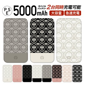 【 スーパーセール半額 】 モバイルバッテリー 大容量 軽量 薄型 5000mAh 持ち運び電池 急速充電 USB 充電器 スマホ 電池 バッテリー 携帯充電 iPhone iPad Android 旅行 通勤 防災 HD 白 ホワイト 緊急用 便利 黒 ピンク グレー パール キラキラ