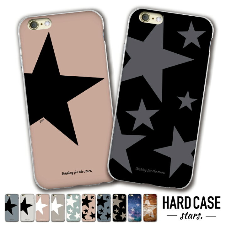 楽天市場 ワンダ限定半額 Iphone13 Iphonese Iphone8 Iphone12 Iphone13pro 13 12pro 12 Mini 11 11pro Iphonexr Iphoneケース Iphone7 ケース ハードケース 第2世代 11 ハード ベージュ くすみカラー 星 柄 シンプル フランフラン風 13rpomax 7plus 8plus Xs