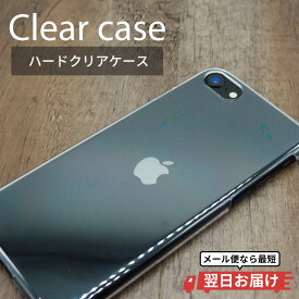 ハードケース SE 第3世代 iPhone13 iPhoneケース iPhoneSE iPhone8 iphone12 iPhone13pro iPhone13 iPhone12pro iPhone12 mini iPhone11 iPhone11pro XR iPhoneX ケース 第2世代 ハード アイフォンケース クリア 透明 ハードケース