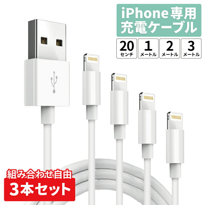 楽天市場】【マラソン10％OFF】 【2本目半額】 ライトニングケーブル 