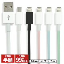 楽天市場】iphone se 第二世代 ケーブルの通販