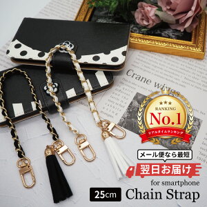 【0と5の日20%引】 ※最短翌日到着※ ショートストラップ スマホ ストラップ iPhoneケース 落下防止 可愛い おしゃれ 全長25cm スマホケース アイフォン チェーンストラップ タッセル スエード