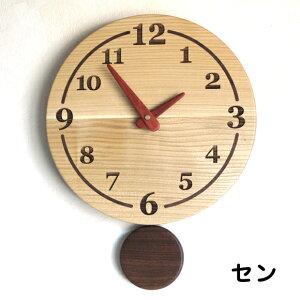 掛け時計 振り子時計 丸 天然木 北海道 木製 自然 ナチュラル 木目 新築 お祝い ギフト 白木 (PK-F38-)