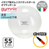 ギムニク バランスボール オプティボール55 55cm 透明 クリア (GY96-55) プティー ボール エクササイズ …