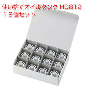 ĝăIC^N HD812 12Zbgyvp[ƒpz (MEHD812)