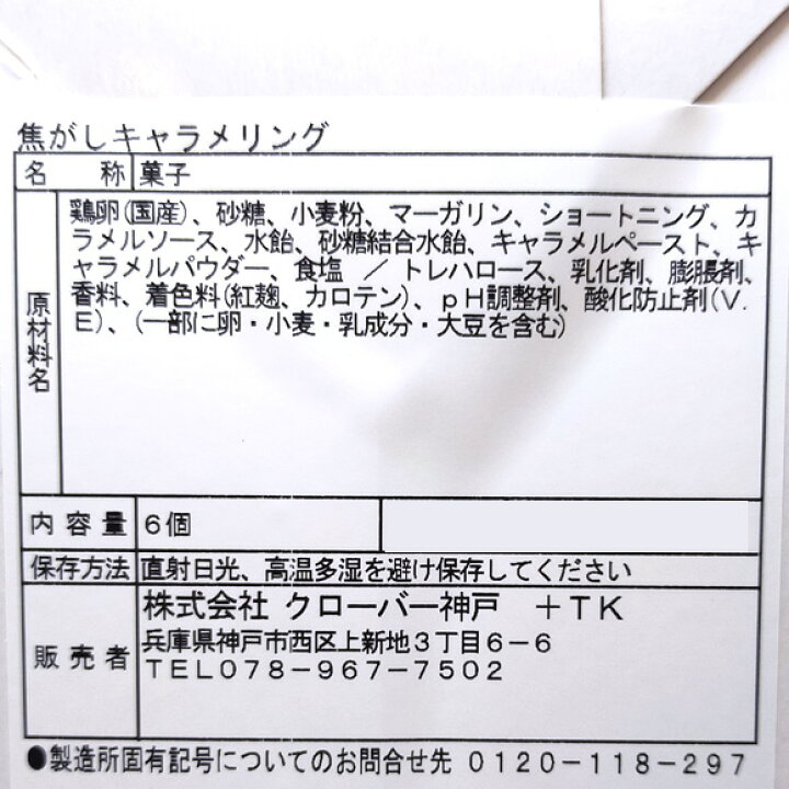 楽天市場 6個入 のし 包装 無料 関西 神戸の名物お菓子 神戸こがしキャラメルリング 神戸 お土産 関西 ドーナツ キャラメル お菓子 出張 帰省 土産 名物 Ngm 322 関西限定品 インテリア雑貨a Mon エエモン