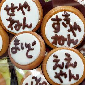 16個入 大阪 土産 関西限定 大阪タルトクッキー クッキー 関西弁 大阪 お土産 ngm-363 関西限定品