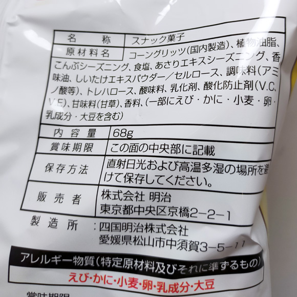 楽天市場】西日本限定 明治 カール うすあじ 68g スナック菓子 うすし