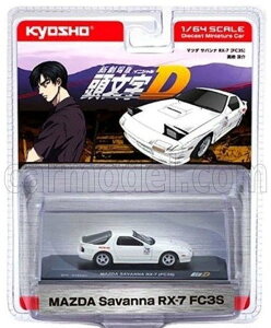 �~�j�J�[ 1/64 �}�c�_ RX-7 (FC3S) �T�o���i INITIAL D KYOSHO 1/64 MAZDA RX-7 (FC3S) SAVANNA INITIAL D 1995 WHITE K07057A3B