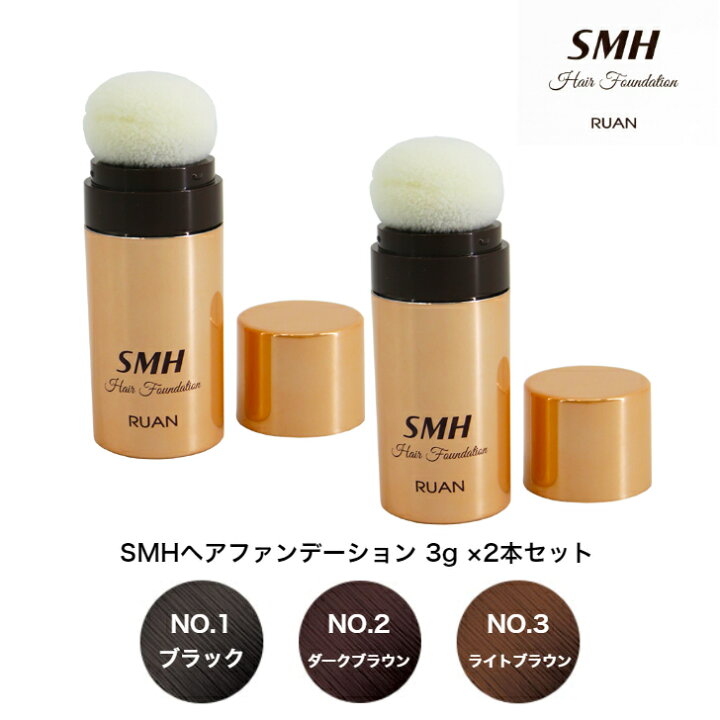 楽天市場】SMHヘアファンデーション 3g×2個セット 頭皮用ヘア  