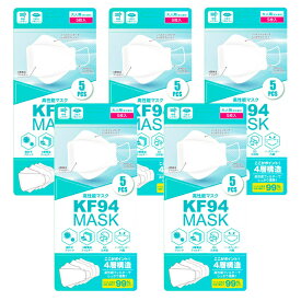立体マスク 25枚 (5枚入×5袋セット) 高性能マスク 3D立体型マスク 不織布マスク ホワイト 白 使い捨てマスク 99%カット ソフトゴム