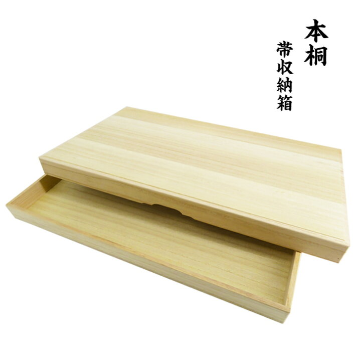 楽天市場】桐箱 新品 帯収納箱 帯用桐箱 薄紙入り 本桐製の帯箱 袋帯 
