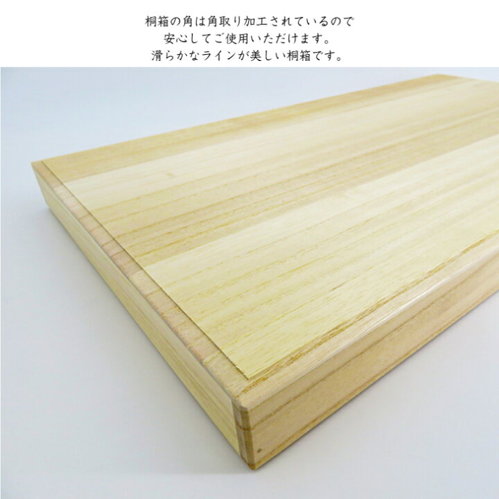 楽天市場】桐箱 新品 帯収納箱 帯用桐箱 薄紙入り ダンボール付き 本桐 