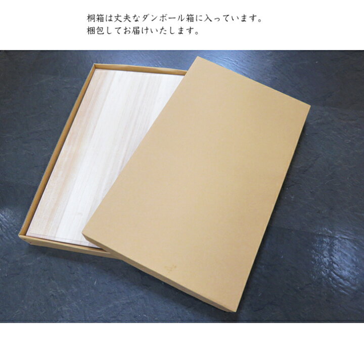 楽天市場】桐箱 新品 帯収納箱 帯用桐箱 薄紙入り ダンボール付き 本桐 