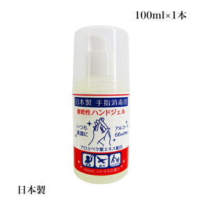 { wŗp  nhWF 100ml×1{ AR[66vol%z AGxtGLXz ʋ s VbsO VgX̍ gїpnhWF {