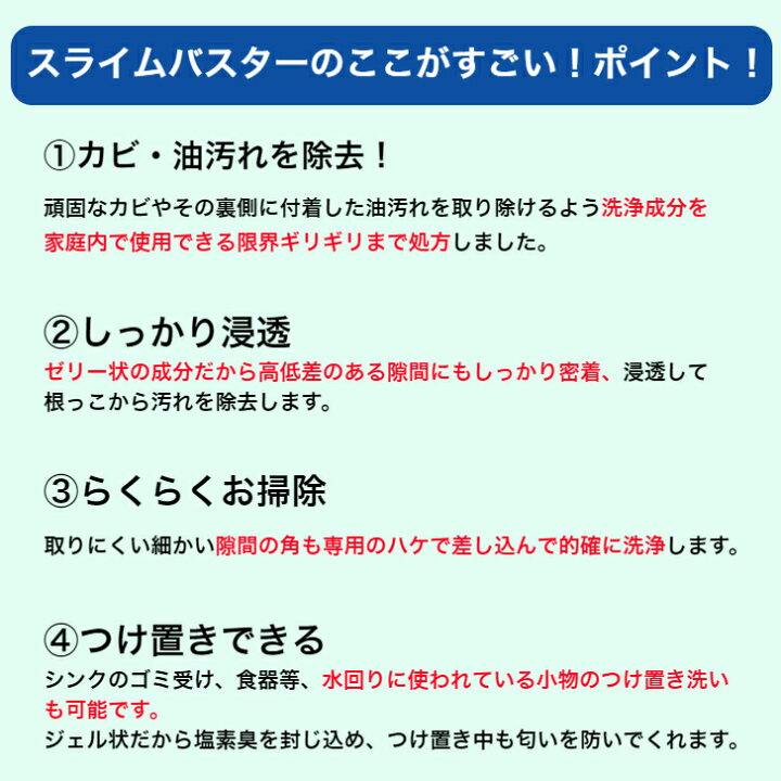 最大87 Offクーポン スライムバスター 3本 1 8kg 3本セット Slime Buster 塩素系 低臭タイプ カビ取り洗剤 濃縮ジェル 業務用 洗剤 宮崎化学 正規代理店 Shipsctc Org