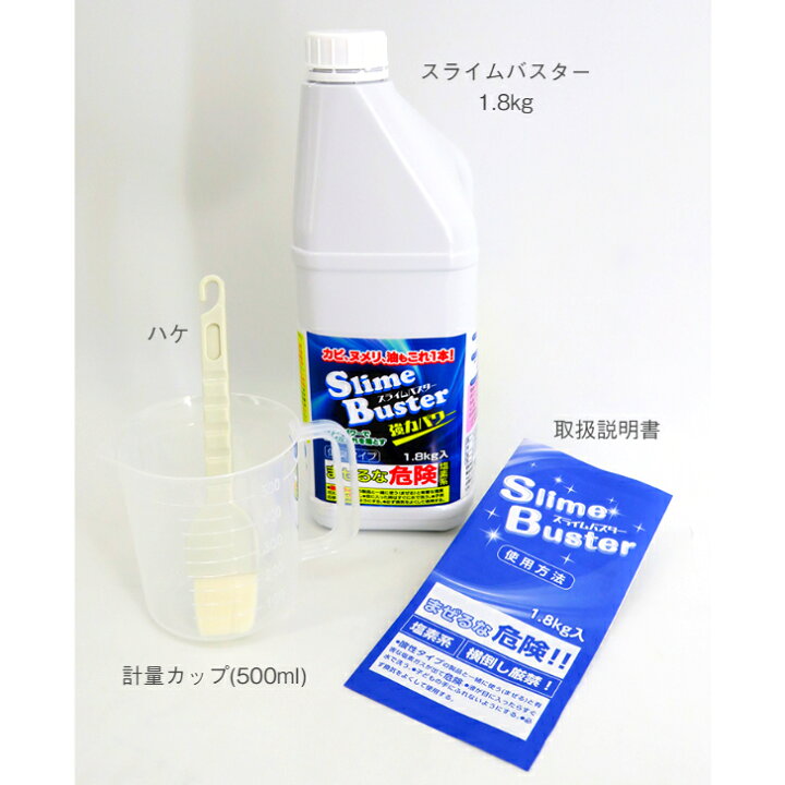 楽天市場】スライムバスター 1.8kg×3本セット Slime Buster 塩素系 低 