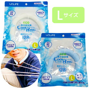 N[O LTCY 1 Iׂ2J[ lp ybgp 傫TCY MǑ΍ GR UQLIFE COOLRING PCM28 R ΍ ₽ ЂObY ⊴ObY p`[u pO