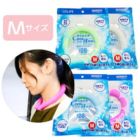クールリング Mサイズ 1つ 選べる4カラー 女性用 男性用 ペット用 熱中症対策 エコ UQLIFE COOLRING PCMで28℃持続 自然凍結 暑さ対策 冷たい ひんやりグッズ 冷感グッズ 冷却チューブ 冷却グッズ ユニファイン株式会社