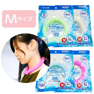 N[O MTCY 1 Iׂ4J[ p jp ybgp MǑ΍ GR UQLIFE COOLRING PCM28 R ΍ ₽ ЂObY ⊴ObY p`[u pObY 