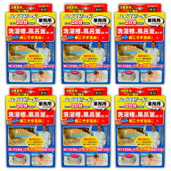 根こそぎ革命 6回分 箱入り 洗濯槽洗浄 風呂釜洗浄 業務用洗剤 洗濯槽カビ取り レジオネラ菌除菌 カビ取…