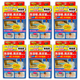 根こそぎ革命 6回分 箱入り 洗濯槽洗浄 風呂釜洗浄 業務用洗剤 洗濯槽カビ取り レジオネラ菌除菌 カビ取り 酸素系洗剤 日本製 宮崎化学 正規代理店
