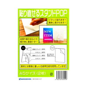 yA5TCYi2×1) zCgznX^ \蒼X^hPOP A5 zCg 2 |bv \蒼{[h ͂{[h  ɗD X^h Ǌ|X^h 