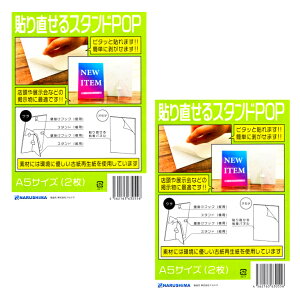 yA5TCYi2×2) zCgznX^ \蒼X^hPOP A5 zCg 2×2Zbg |bv \蒼{[h ͂{[h  ɗD X^h Ǌ|X^