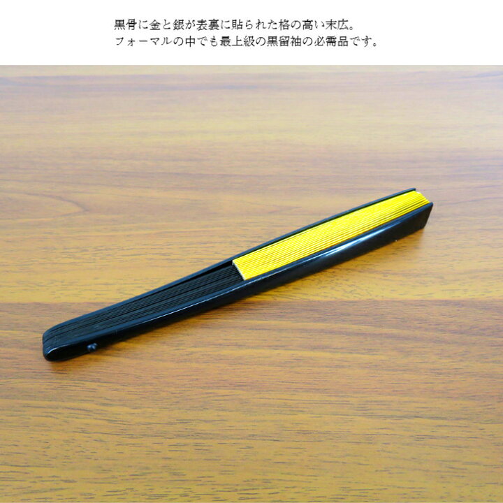 楽天市場】末広3点セット 末広セット 黒箱入り 留袖用帯締め・帯揚げ 