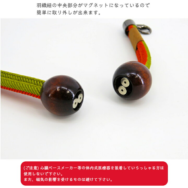 楽天市場】男性用 羽織紐【木玉京冠 リバーシブル 全10色】王冠  