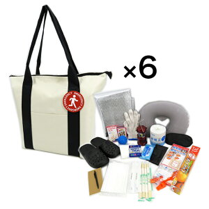 非常用持ち出し袋 6個 まとめ買い 保冷温トートバッグ 選べるカラー ブラック ホワイト 非常用防災25点入り 非常用バッグ 非常持ち出し袋 防災セット 地震セット 豪雨セット 避難セット